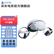 PlayStation PS5 國行游戲主機 PS5主機 次世代游戲機 游戲電玩 DW12A 兼容黑神話悟空 明末淵虛之羽 現(xiàn)貨即發(fā) PS5VR2代
