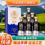 天佑德青稞酒 神護 清香型白酒 西藏青海旅游紀念特產(chǎn)婚宴請客聚會送禮 52度 500mL 6瓶 整箱裝