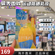 曼秀雷敦（Mentholatum）防曬噴霧SPF130水上戶外活動(dòng)防水耐汗清爽速干七夕情人節(jié)生日禮物 42.1g