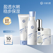十月天使 準(zhǔn)孕婦護(hù)膚品準(zhǔn)孕婦面霜水乳套裝準(zhǔn)孕期化妝品保濕補(bǔ)水4件套