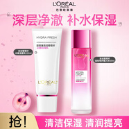 歐萊雅爽膚水清潤葡萄籽保濕補水滋潤面部緊致護膚品玻尿酸晶露送女友 葡萄籽潔面 125ml +水65ml