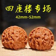 山中玉核桃文玩特大文玩核桃精品四座樓獅子頭把玩手把件精品生日禮物 四座樓小手捻28-29mm