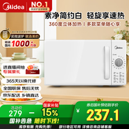 美的（Midea）快捷家用微波爐家用小型迷你360°轉(zhuǎn)盤加熱 旋鈕操控易潔內(nèi)膽時(shí)間調(diào)節(jié)20升（PM2000）
