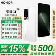 榮耀GT【國家補貼15%】 新品5G手機 榮耀幻影引擎 第三代驍龍8 榮耀AI綠洲護眼電競屏 冰晶白 12GB+256GB【一年碎屏險+三年質(zhì)?！?12期免息套餐