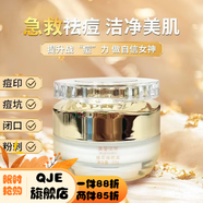 美至漢芳【官方店】美至漢芳升級(jí)版植萃煥顏霜護(hù)膚品套裝 升級(jí)版 顏霜20g