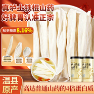 神農金康山藥片500g 淮山藥干 正宗河南焦作壚土鐵棍懷山藥干片 四神湯料