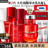 玉蘭油（OLAY）大紅瓶護(hù)膚品套裝女水乳禮盒抗皺淡紋補(bǔ)水保濕化妝品全套生日禮物 【禮盒10件】水+乳+精華+面霜