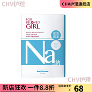 寵愛之名（For Beloved One）【官方】寵愛之名面膜光之鑰煥白凈化生物纖維面膜保濕緊致抗皺提 極潤保濕礦物云絲面膜3片/盒