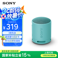 索尼（SONY）SRS-XB100 便攜式無(wú)線音響 藍(lán)牙音響  低音音響 戶外音箱 數(shù)碼送禮 實(shí)用 粉藍(lán)色