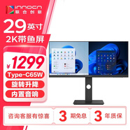 聯(lián)合創(chuàng  )新29英寸21:9帶魚(yú)屏 準2K顯示器 100Hz Type-C65W 智慧分屏 旋轉升降音箱電腦辦公顯示屏29C1F-D