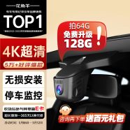 花角羊奧迪行車記錄儀 A4L A6L A8L Q3 Q5L 4K高清 前后雙錄 停車監控