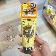 Rosette超可愛(ài)日本詩(shī)留美屋去角質(zhì)啫喱凝膠潔面膏 毛孔清潔溫和 120.2g 布丁狗【提亮洗面奶】