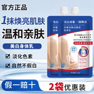 米雅詩（MIYAS）美白臻潤身體乳美白對策一抹煥亮全身冷白皮煥白奶油肌潤膚乳男女 【優(yōu)惠裝】 150g 2袋