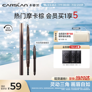 卡姿蘭（Carslan）三角眉筆防水防汗不掉色不暈染含替換芯02摩卡棕0.26g*2 生日禮物