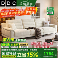 ddc意式可拆洗棉麻布藝沙發(fā)客廳簡約小戶型直排四人位雪尼爾布沙發(fā) 雙扶手單人位 旗艦版-松木框架+ 貓抓絨布