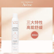 雅漾（Avene）法國(guó)舒緩護(hù)活泉噴霧面部補(bǔ)水保濕敏感肌膚干燥爽膚水化妝水男女 300ml雅漾噴霧300ml
