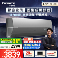卡薩帝（Casarte）星云 空調(diào)1.5匹 國(guó)家補(bǔ)貼 臥室掛機(jī) 一級(jí)能效 復(fù)合軟風(fēng) 強(qiáng)力除濕 語(yǔ)音  CAS3528BAB(81)VU1 