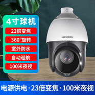 ?？低?球機(jī)攝像頭200800萬4寸6寸7寸高速網(wǎng)絡(luò)云臺(tái)監(jiān)控?cái)z影頭無4MP 4寸電源供電23倍變焦]100米夜視 無5MP