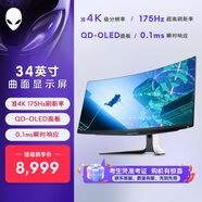 外星人（ALIENWARE）34英寸 曲面顯示器 準(zhǔn)4K 175Hz 0.1ms 創(chuàng)新量子點(diǎn)QD-OLED 游戲高刷帶魚屏 AW3423DW