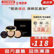 歐蕙（OHUI）防曬霜?dú)W惠活力清透女控油防曬隔離遮瑕修容定妝學(xué)生妝前乳底妝 歐蕙精致妝容保濕氣墊1正1替換1號(hào) 30ml