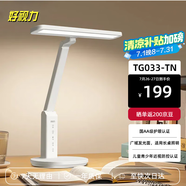 好視力學(xué)習(xí)護眼臺燈學(xué)生兒童書桌臥室全光譜Led燈 TG033-TN 