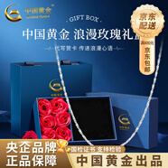 中國(guó)黃金（CHINA GOLD）鎖骨鏈S銀項(xiàng)鏈女士銀飾粗款素鏈無(wú)吊七夕情人節(jié)禮物送女朋友老婆 滿(mǎn)天星鏈-45cm【玫瑰禮盒】