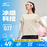 鴻星爾克短袖男夏季新款冰感速干衣跑步健身休閑百搭t恤衫運動上衣T恤男士 DS奶酪白-冰感-女子 L