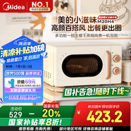 美的【國家補貼8折】廚房小家電小滋味微波爐變頻家用小型百搭復古轉盤(pán)式經(jīng)典雙旋鈕輕音（M20H4）
