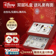 迪士尼（Disney）嬰兒玩具新生兒禮盒見面禮寶寶1-2歲百天滿月生日安撫玩具禮物 迪士尼牙膠【十二件套】禮盒裝