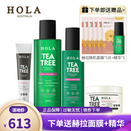 赫拉（HOLA）茶樹控油凈膚調(diào)理套裝控油清爽不油膩補(bǔ)水 水+乳+凝膠+泥膜