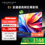 康佳阿斐亞電視 85E8 85英寸 3+32GB  120Hz MEMC 一鍵投屏 智能語(yǔ)音  會(huì)議電視 二級(jí)能效國(guó)家補(bǔ)貼