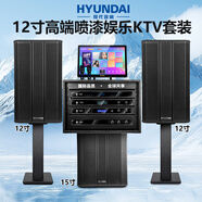 HYUNDAI新款12英寸HY-6012高端商用純后級功率強勁KTV音箱全套設備