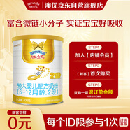 澳優(yōu)（Ausnutria）能立多【會員通專享】 嬰幼兒奶粉 2段（6-12個月適用）400g