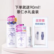 娥佩蘭（OPERA）娜之里薏仁水500ml+乳液230ml +薏仁噴霧90ml套裝 薏仁水+薏仁乳液+噴霧組合