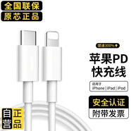 Viken【原充同芯】蘋(píng)果充電器適配原裝30W快充套裝iPhone14/13promax/pro/plus手機(jī)充電器頭數(shù)據(jù)線 蘋(píng)果USB-C快充線-1米 蘋(píng)果14-8系列快充不傷機(jī)