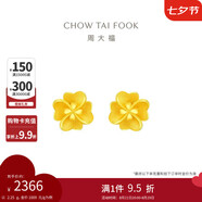 周大福 花月佳期四葉草黃金耳釘(工費(fèi)220)約2.25g EOF1338七夕