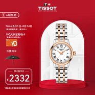 天梭（TISSOT）瑞士手表 夢(mèng)圓系列石英女表七夕禮物送女友T129.210.22.013.00