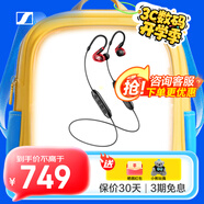 森海塞爾（Sennheiser） IE 100 PRO 有線/藍(lán)牙頸掛繞耳佩戴入耳耳機(jī) 換線耳塞 監(jiān)聽高保真音樂耳機(jī) 紅色（藍(lán)牙版）