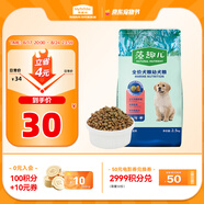 麥富迪狗糧 藻趣兒狗糧幼犬糧牛肉螺旋藻 呵護(hù)腸胃2.5kg