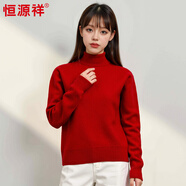 恒源祥羊毛衫女高領(lǐng)保暖毛衣秋冬新款顯瘦針織衫純色內搭打底衫 桃木紅 均碼 高彈力