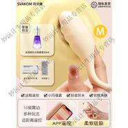 SVAKOM振動(dòng)器跳蛋女生喜歡的小玩具情趣振動(dòng)器跳蛋女生喜歡的小玩具情趣 M碼【糕朝持久丨體驗(yàn)雙倍快樂】遙控跳蛋·杏色+快感