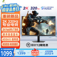 優(yōu)派24.5英寸2K高清 超頻320Hz FastIPS電競(jìng)顯示器 1ms響應(yīng) 硬件低藍(lán)光 450nit高亮 電腦顯示屏VX25G26