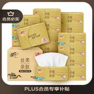 清風(fēng)【李昀銳同款】抽紙 絲柔4層110抽20包M碼 衛(wèi)生紙巾 新老包裝交替