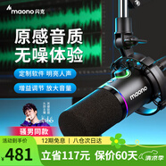 閃克Maono閃克動圈麥克風(fēng)電腦直播話筒內(nèi)置聲卡直播錄音配音游戲視頻會議閃客pd200x手機收音麥有線 PD200X黑色(懸臂支架款)