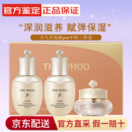 后（WHOO）官方旗艦正品天氣丹水妍拱辰享禮盒套裝節(jié)日七夕情人節(jié)禮物送老婆 [提亮膚色]天氣丹3件套60ml 中樣