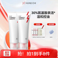 紅之（HungChi）小親凈潔面乳第3代 100g*2 新升級溫和控油氨基酸清潔  學生送禮