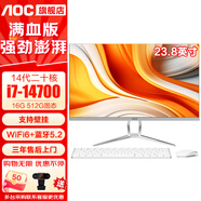 AOC一體機電腦【國家補貼20%】14代高配企業(yè)商用辦公游戲家用學(xué)習23.8英寸壁掛企業(yè)DeepSeek商務(wù)AI 14代酷睿i7-14700 16G 512G固態(tài)