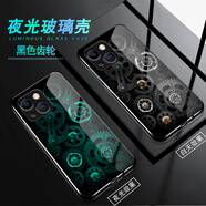 Noualn運轉核心Pony適用于蘋(píng)果15手機殼iPhone14pro夜光13鋼化玻璃ip12p 黑色齒輪+送全屏膜-亮面玻璃殼 iPhone14ProMax