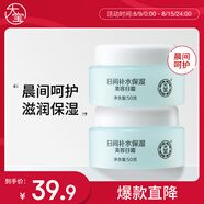 大寶美容日霜50g雙支裝補(bǔ)水保濕面霜男女士護(hù)膚品改善粗糙七夕禮物