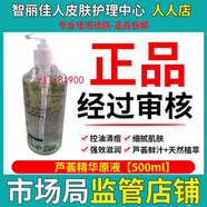 智麗佳人精華素500ml,功效,補水保濕,滋潤皮膚,冬天新款 智麗佳人精華素500ml,功效,補水